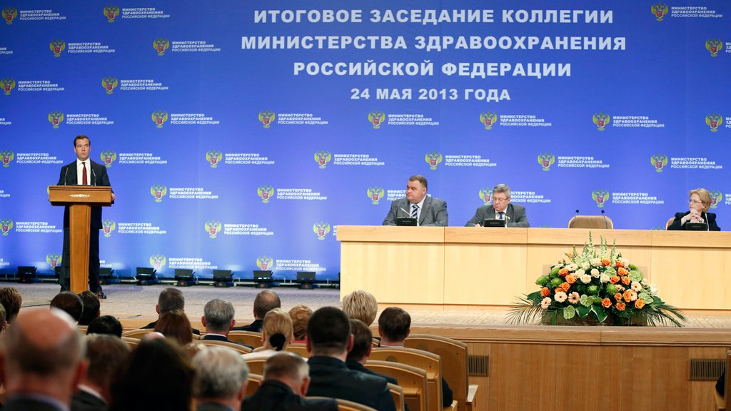 Москва. Расширенное заседание коллегии Министерства здравоохранения РФ