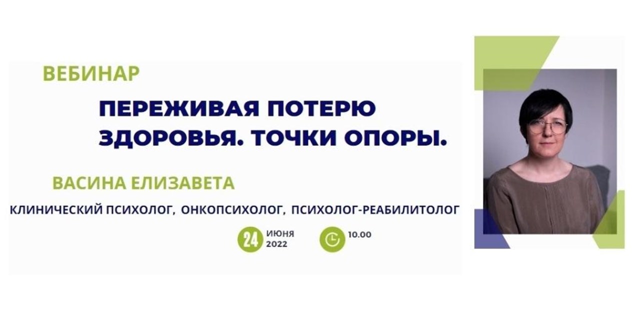 17.06.2022 Пойми меня. Приглашаем на вебинар (24 июня)