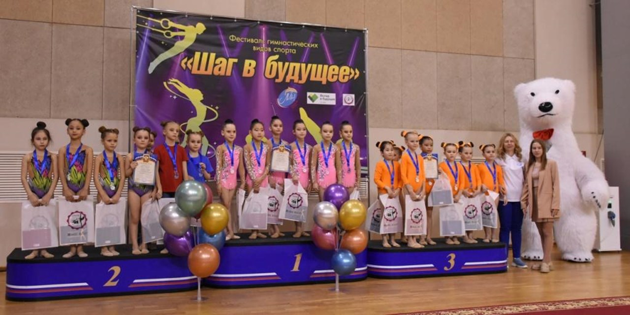 23.02.2023 Инклюзивный фестиваль гимнастики «Шаг в будущее!»