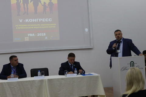 19-20.10.2018 Уфа. V Конгресс