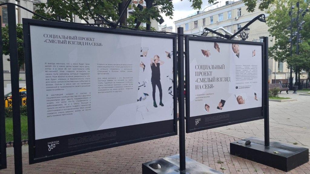 20.07.2022 На Рождественском бульваре открылась фотовыставка c историями пациентов с системной красной волчанкой