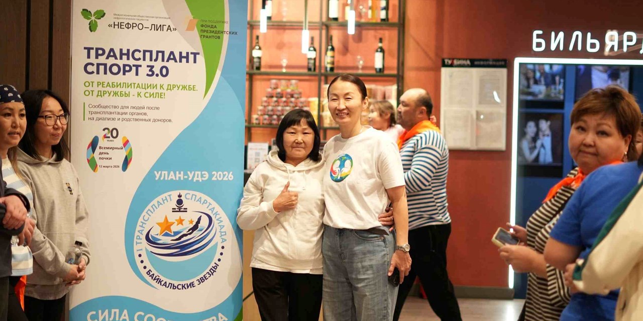 В Бурятии прошла первая Трансплант Спартакиада «Байкальские звёзды»