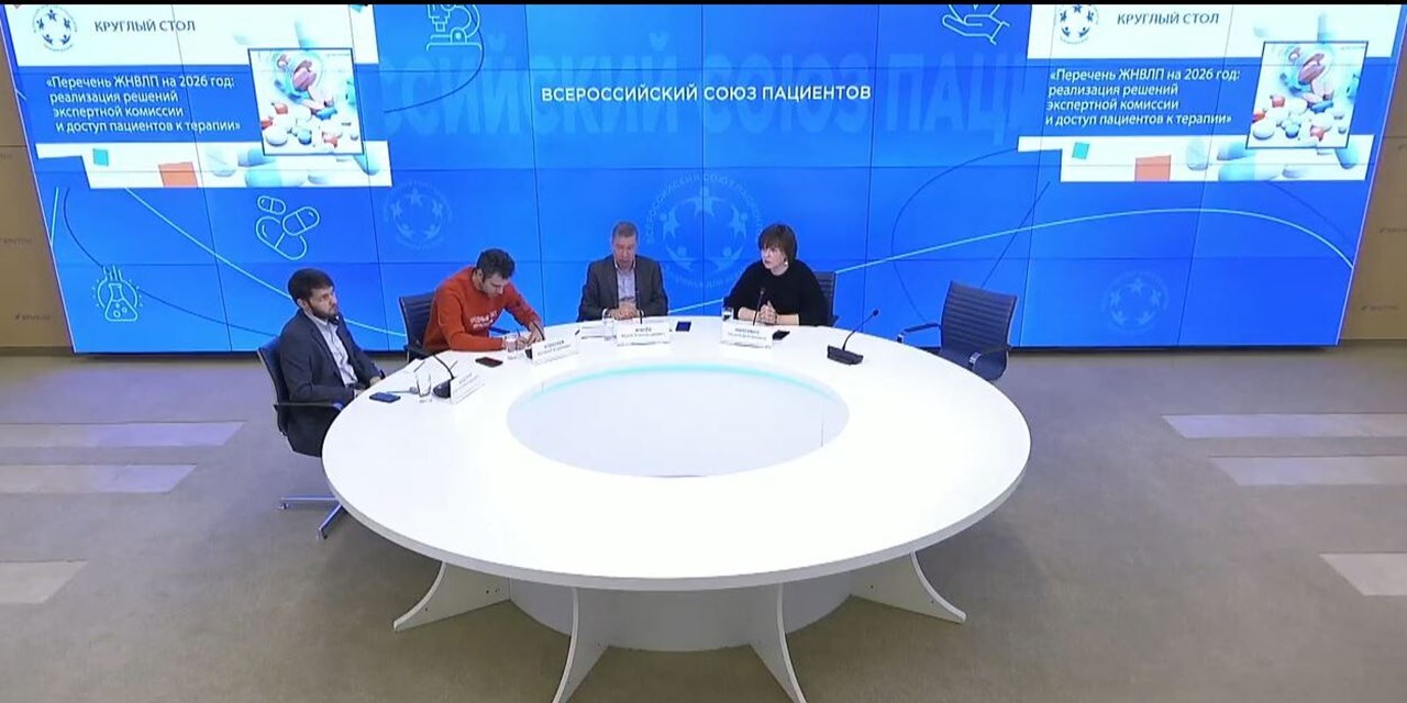 Пациентские организации просят Правительство РФ дополнить перечень ЖНВЛП одобренными инновационными препаратами