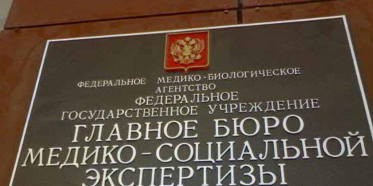 22.09.2021 Москва. Кабмин продлил упрощенный порядок назначения инвалидности до 1 марта 2022 года