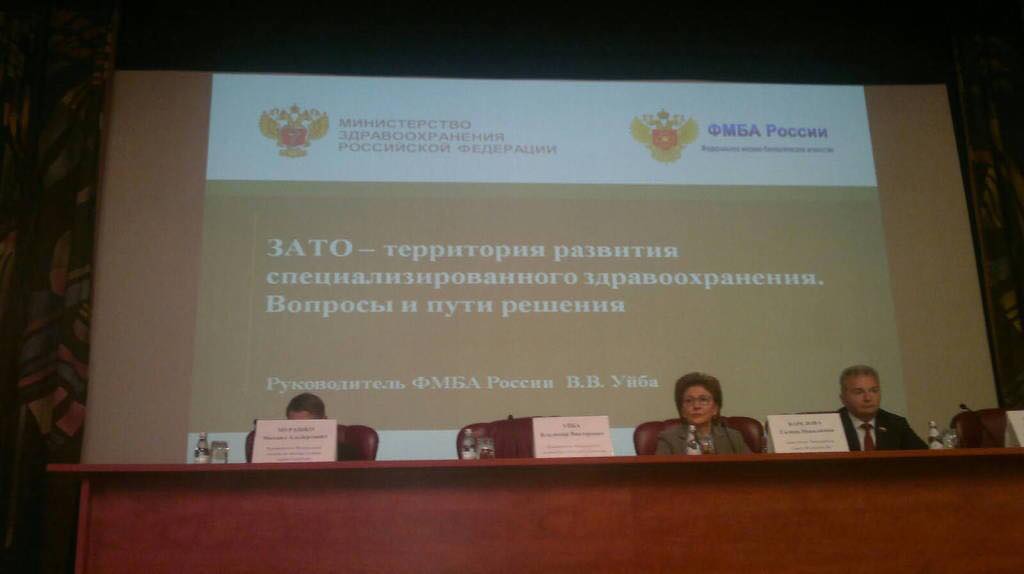 В ФМБА прошло выездное заседание Совета Федерации