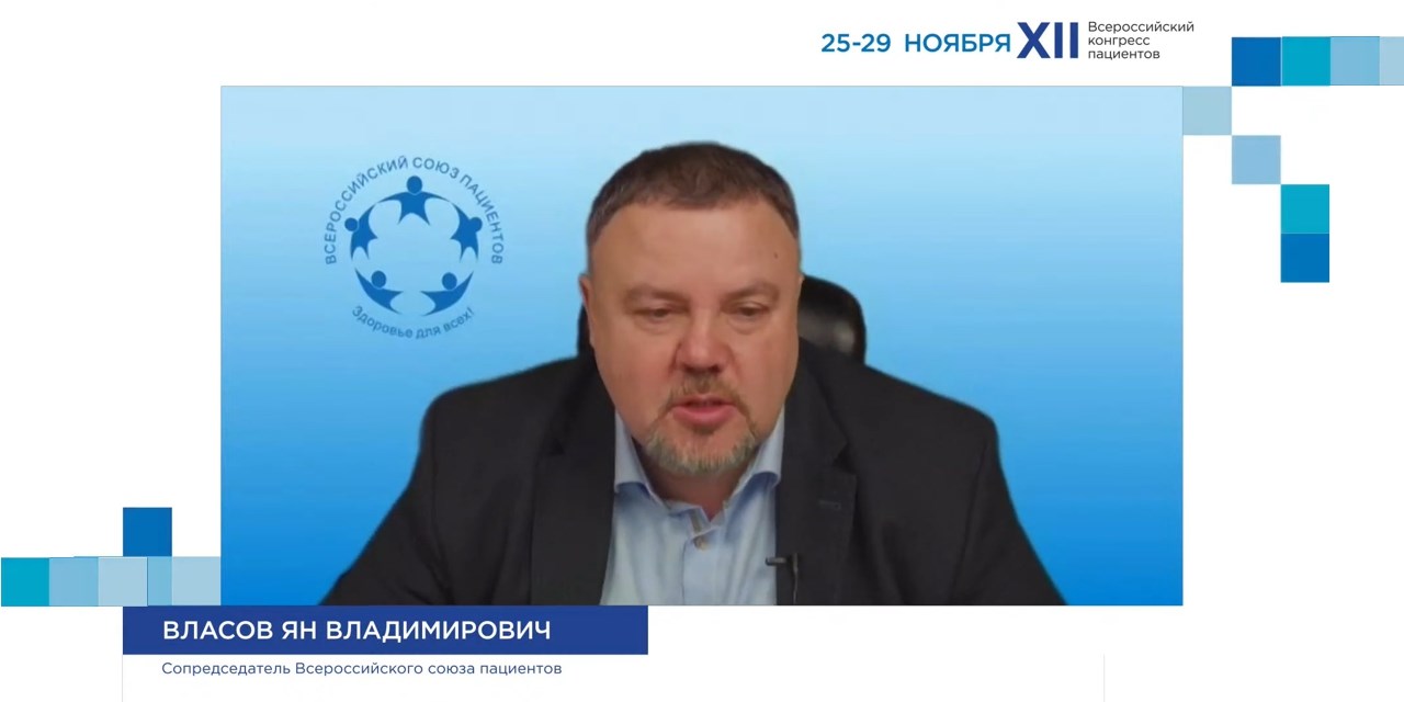 26.07.2022 Всероссийский союз пациентов разработал рекомендации по развитию здравоохранения