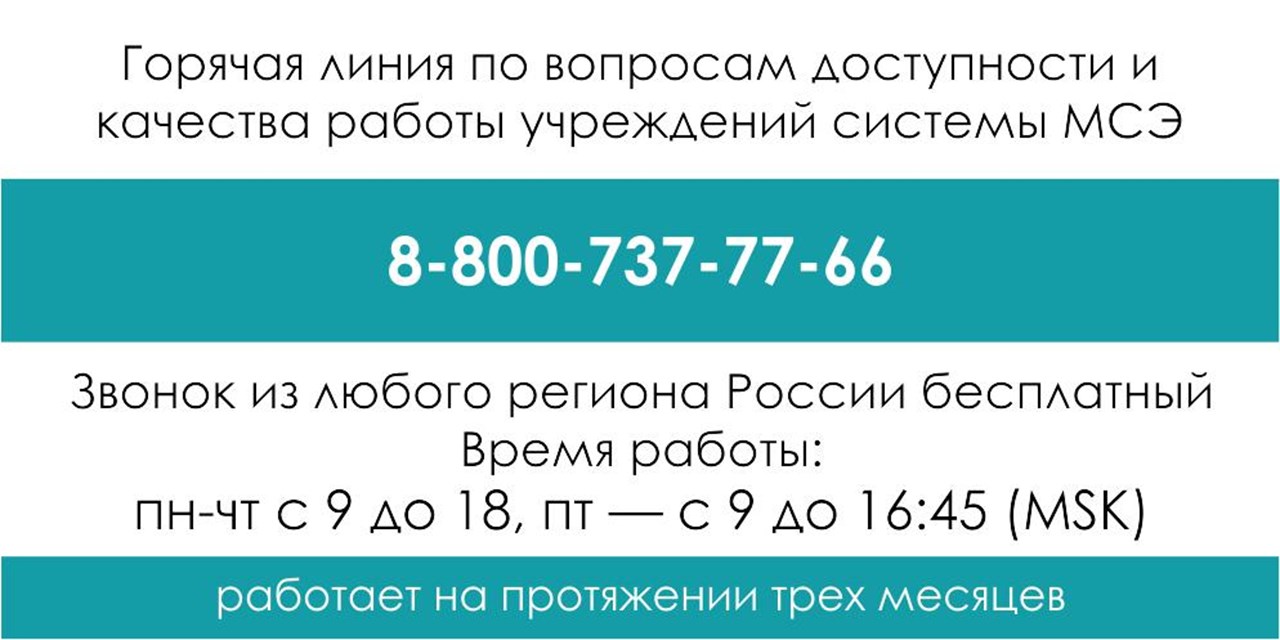 Системно и сообща решать проблемы МСЭ