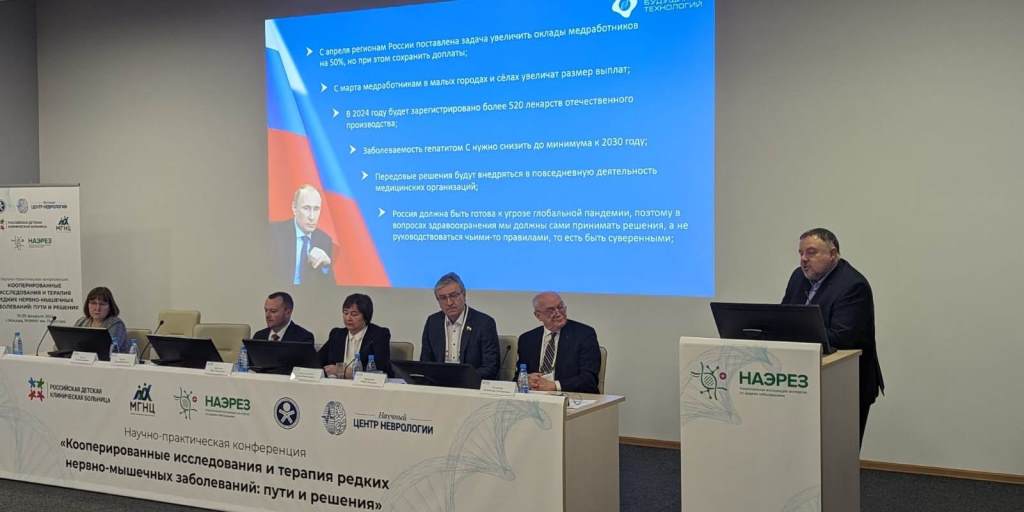 20.02.2024 Ян Власов обсудил актуальные вопросы диагностики и лечения нервно-мышечных заболеваний