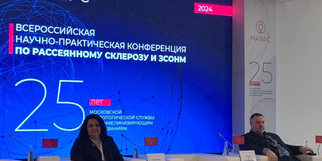 27.01.2024 Ян Власов принял участие в конференции по рассеянному склерозу