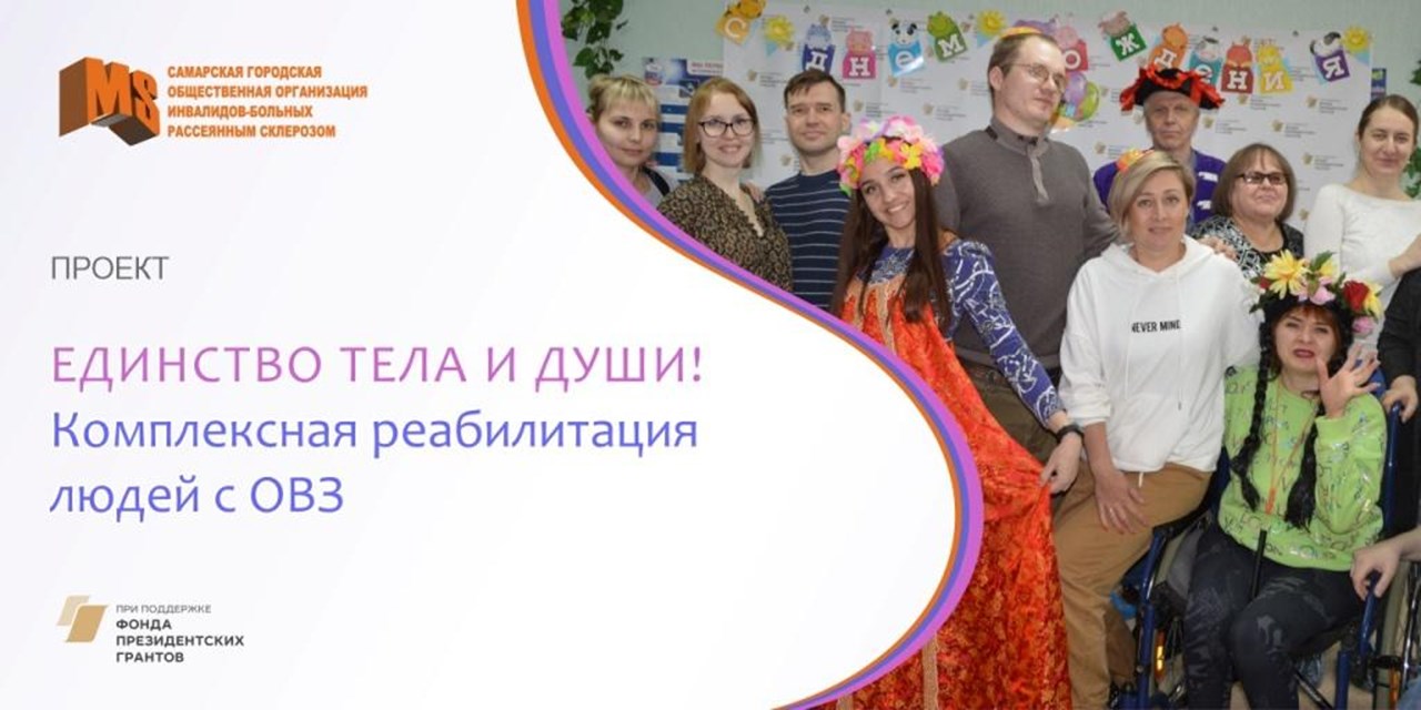 01.02.2023 Самара. Пресс-релиз. Единство тела и души!