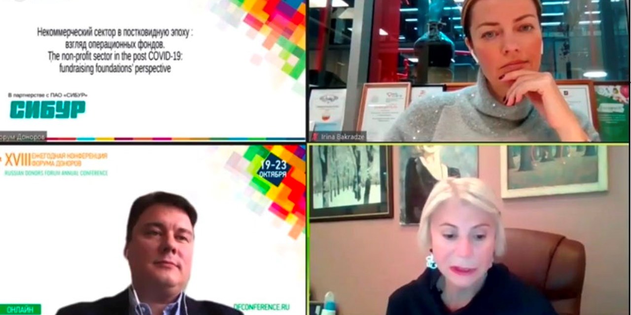 21.10.2020 Фонд «Подсолнух» в рамках конференции Форуму Доноров выступил с инициативой в сфере коммуникации государства и НКО