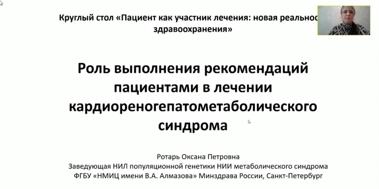От «назначить» к «объяснить»: как меняется роль врача в лечении хронических заболеваний