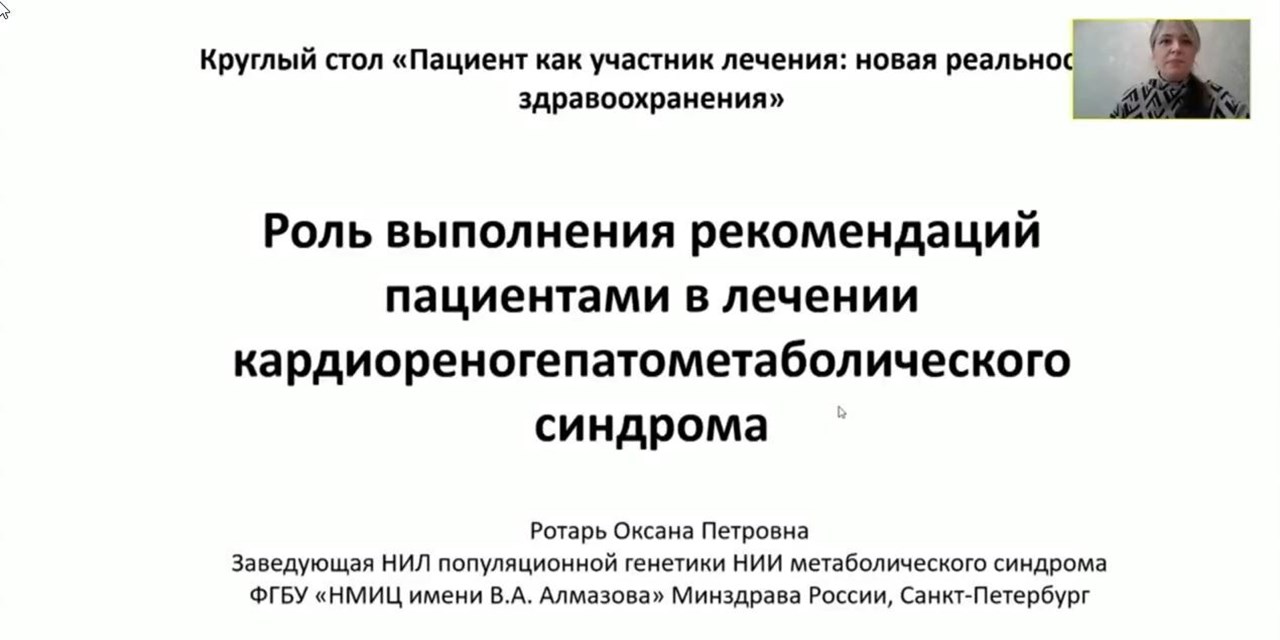 От «назначить» к «объяснить»: как меняется роль врача в лечении хронических заболеваний