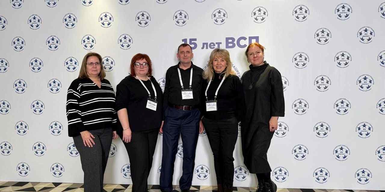 18.01.2025 Итоги XV Конгресса ВСП и встречи региональных представителей ОООПП ВЗК и СКК «Доверие»