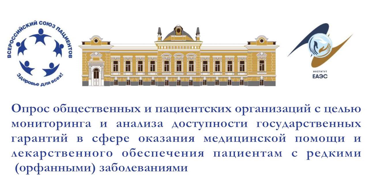 23.12.2019 Москва. Опрос: доступность государственных гарантий в сфере оказания медицинской помощи и лекарственного обеспечения