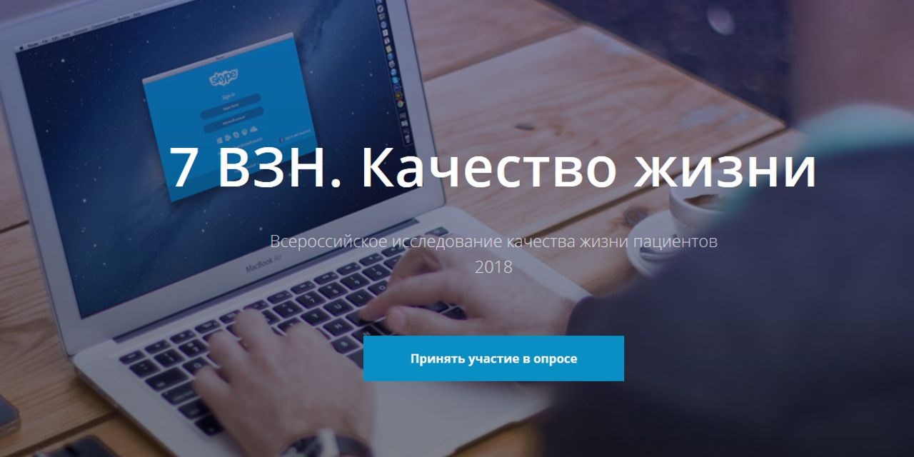 Форум «10 лет программе 7 нозологий»