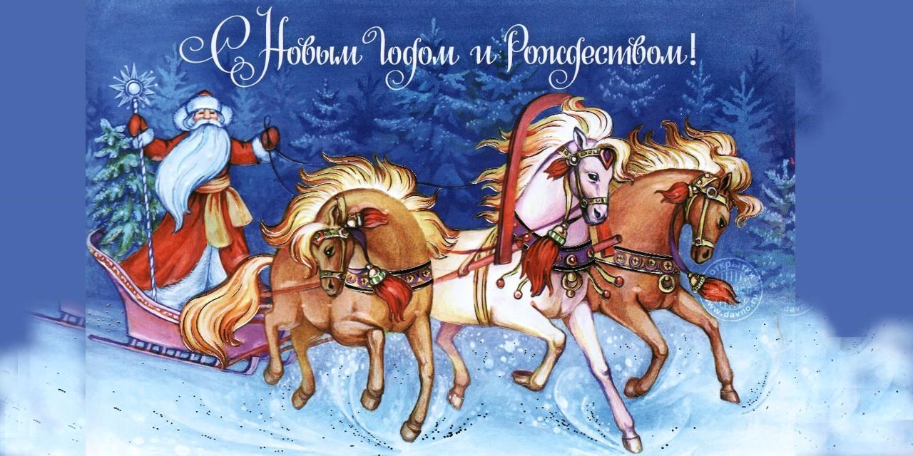 Поздравляем Вас с наступающим Новым годом