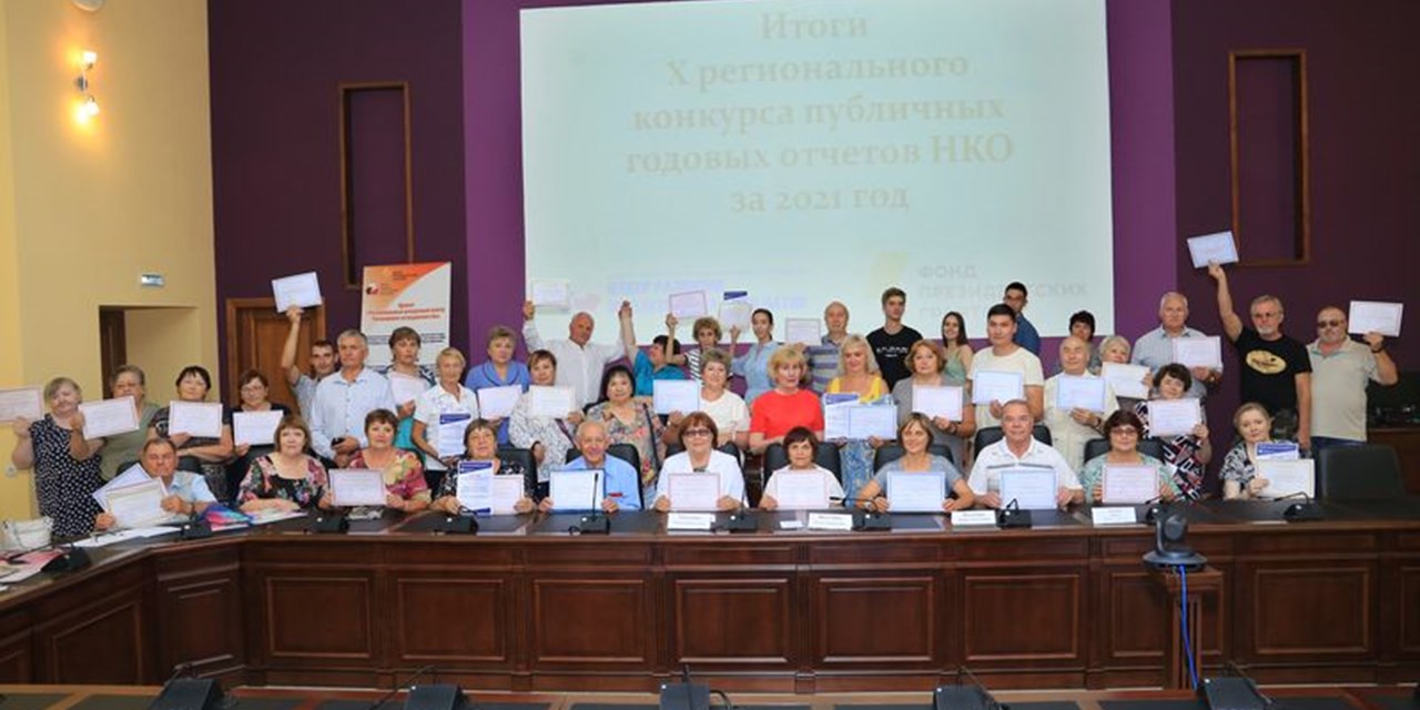 27.07.2022 Омск. 10-й региональный конкурс публичных годовых отчетов