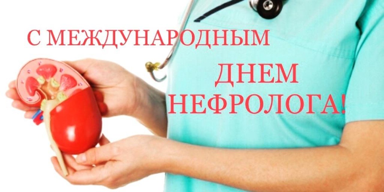 26.03.2021 Нефрология: почему мы так мало говорим о заболеваниях почек?