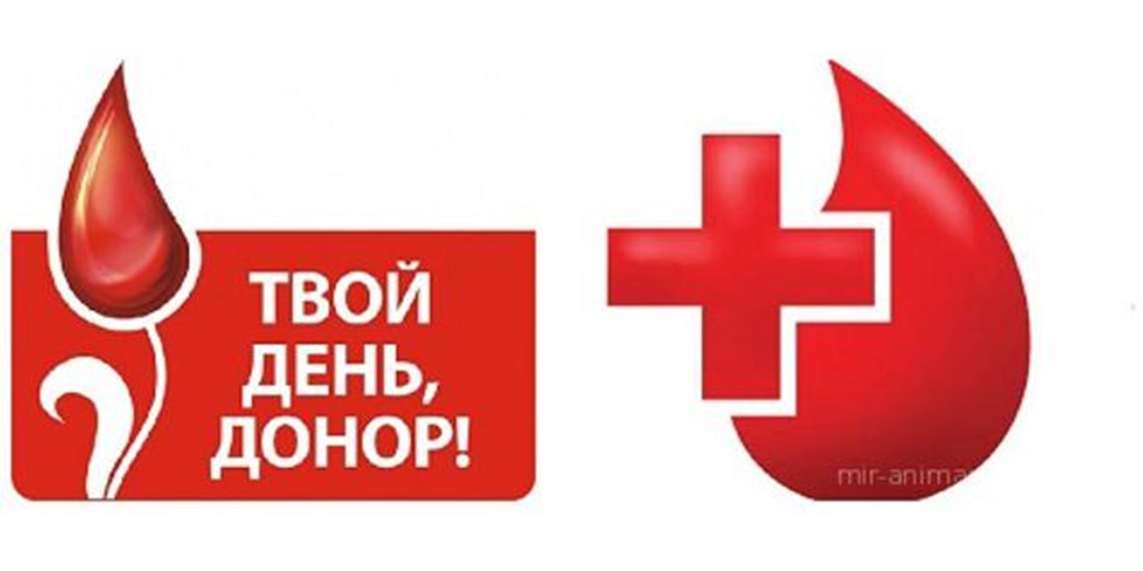 Национальный день донора в России
