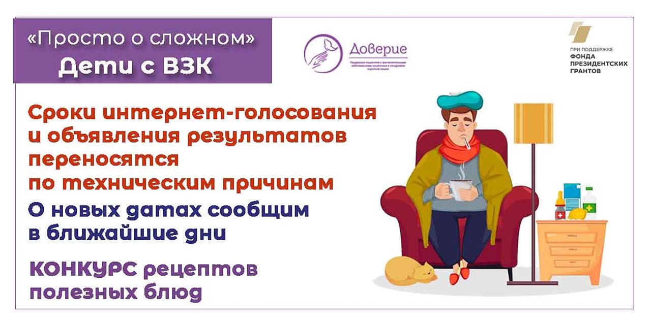 22.02.2022 Просто о сложном. Задержка голосования