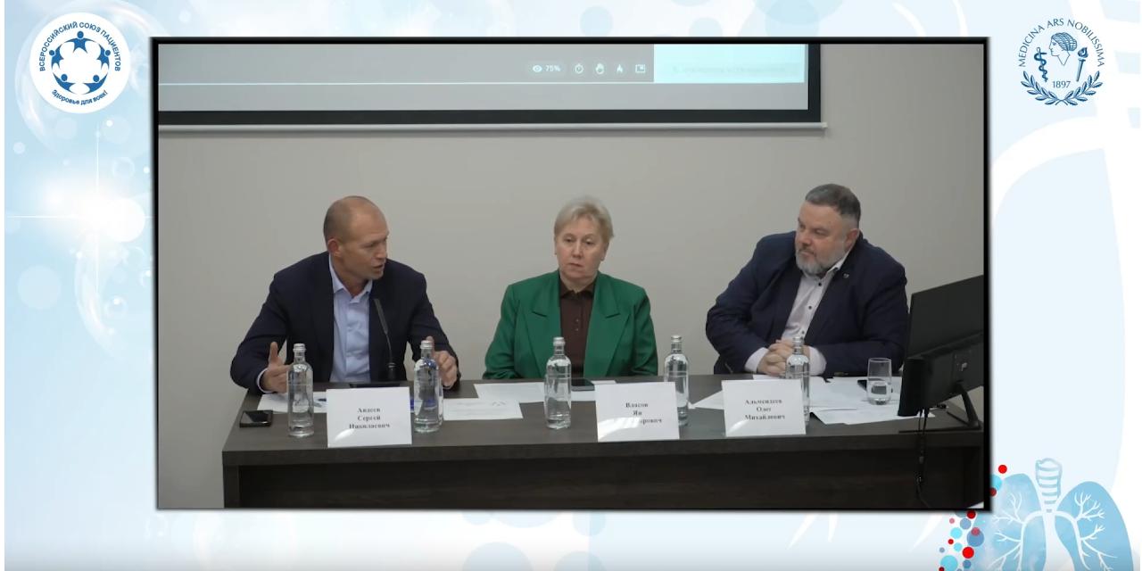 Участники конференции приняли резолюцию по вопросам помощи  пациентам с ХОБЛ