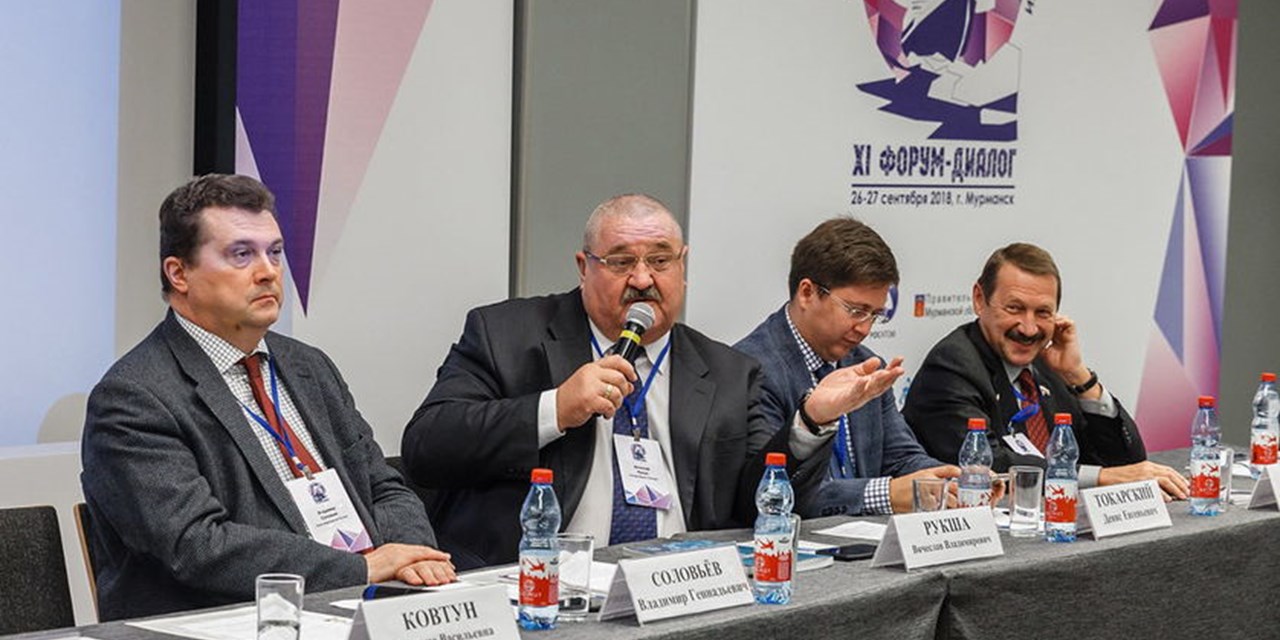 26-27.09.2018 Мурманск. Форум. Арктика