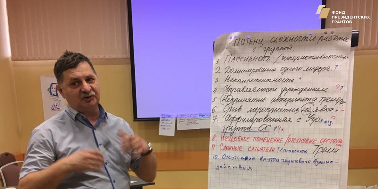 27.03.2019. Москва. Практическая отработка навыков проведения различных форм и техник работы советов