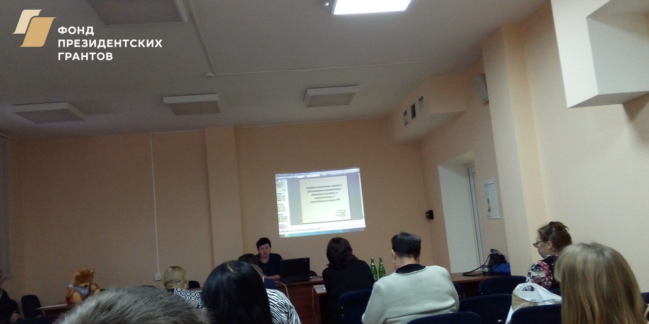 30.02.2018 Школа правовой грамотности для больных рассеянным склерозом в Воронеже.