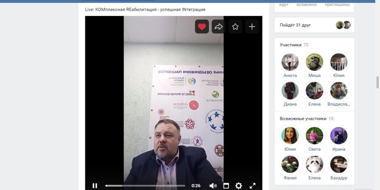 11.06.2020 Самара. KOмплексная REабилитация. Просветительская школа