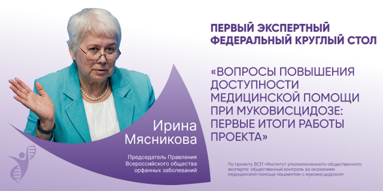 Пациенты с муковисцидозом в России по-прежнему сталкиваются с неравным доступом к лечению — данные мониторинга