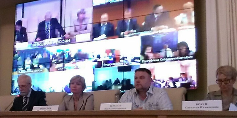 28.05.2015 Участие в совещании МЗРФ