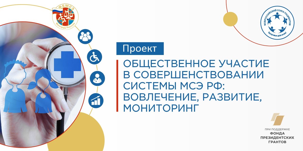 07.10.2023 Анонс. Актуальные вопросы медико-социальной экспертизы
