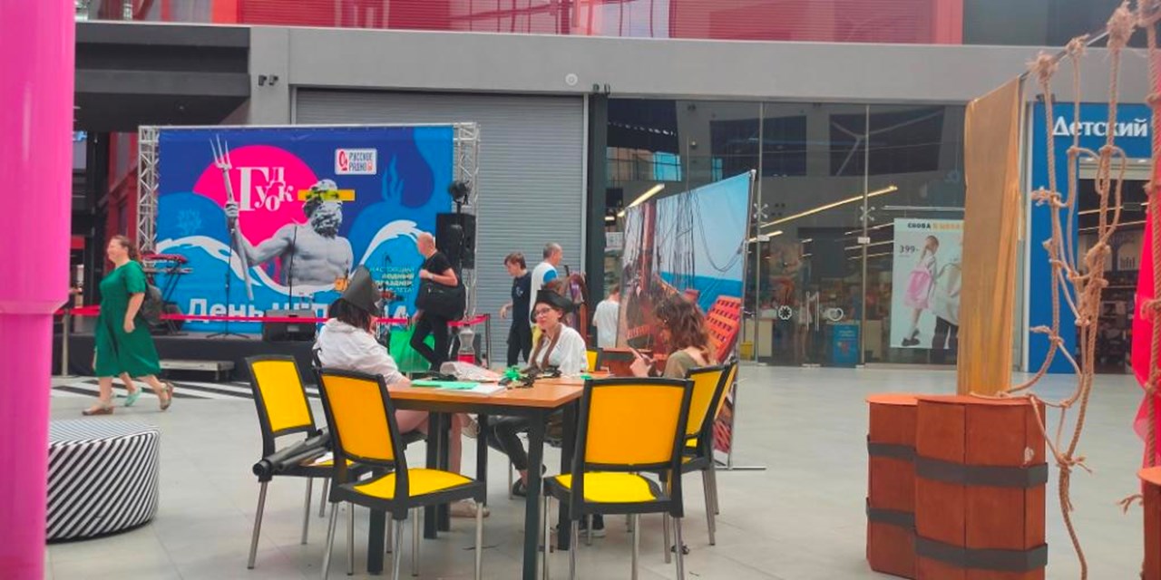 30.07.2023 Единство тела и души. День Нептуна