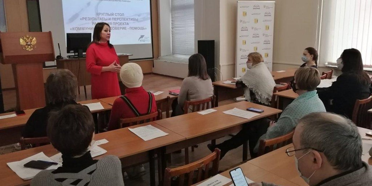 26.02.2021 Киров. Итоги проекта «Коммуникации – Доверие – Помощь»