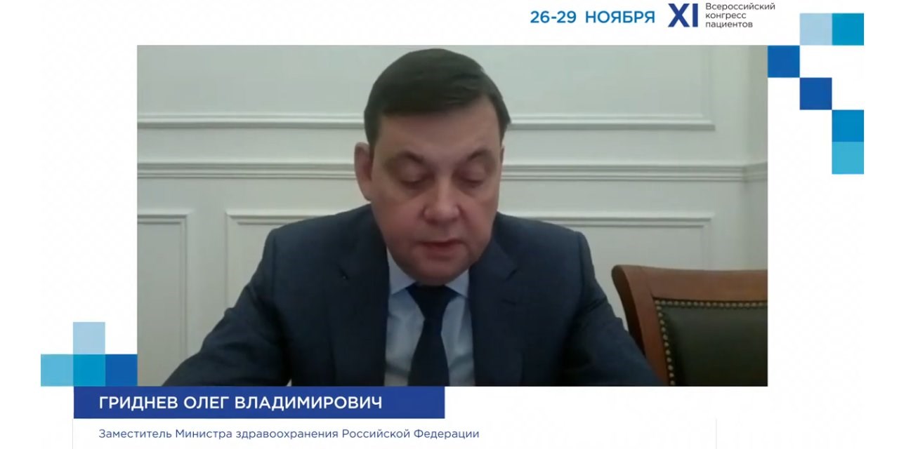29.11.2020 Круглые столы Конгресса. При Минздраве РФ будет создана рабочая группа по элиминации гепатита С