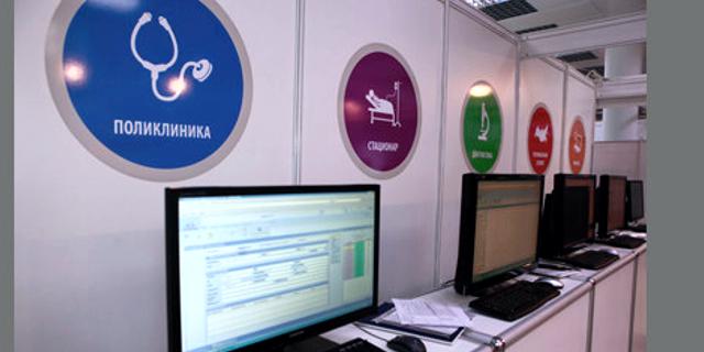 Москва. 12-й Международный форум "MedSoft-2016"