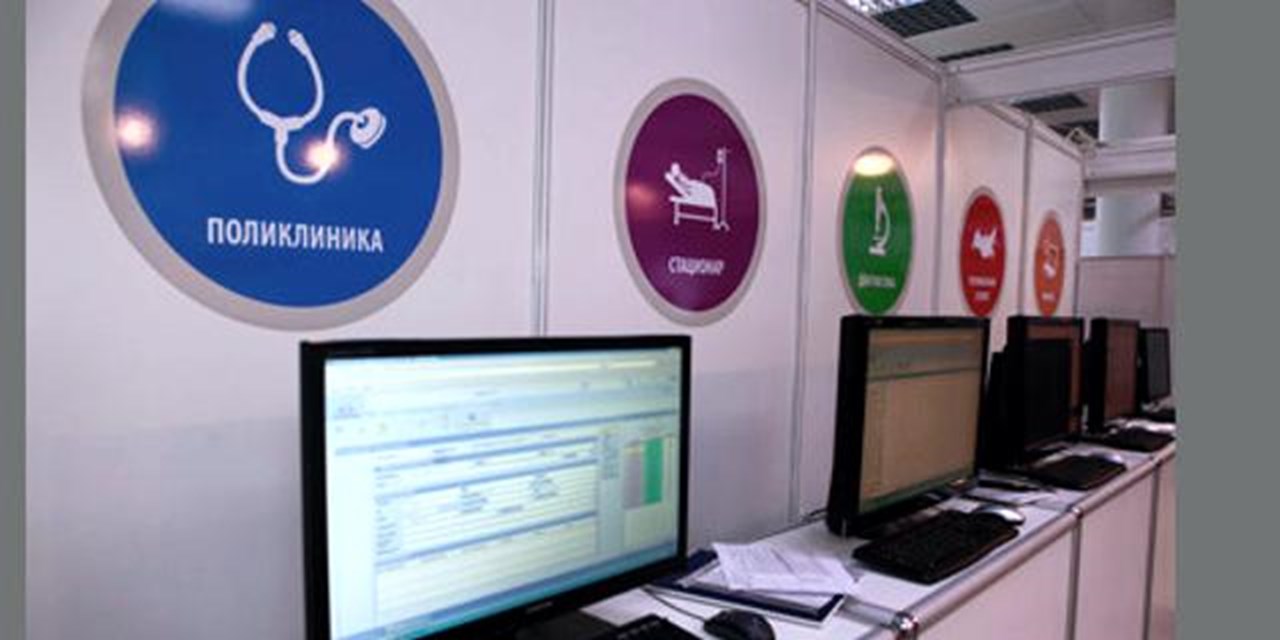 Москва. 12-й Международный форум "MedSoft-2016"