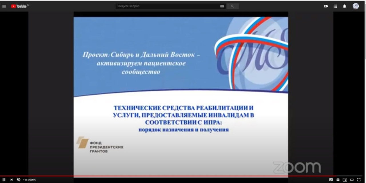 28.10.2020 Красноярск. Школа правовых знаний для пациентов