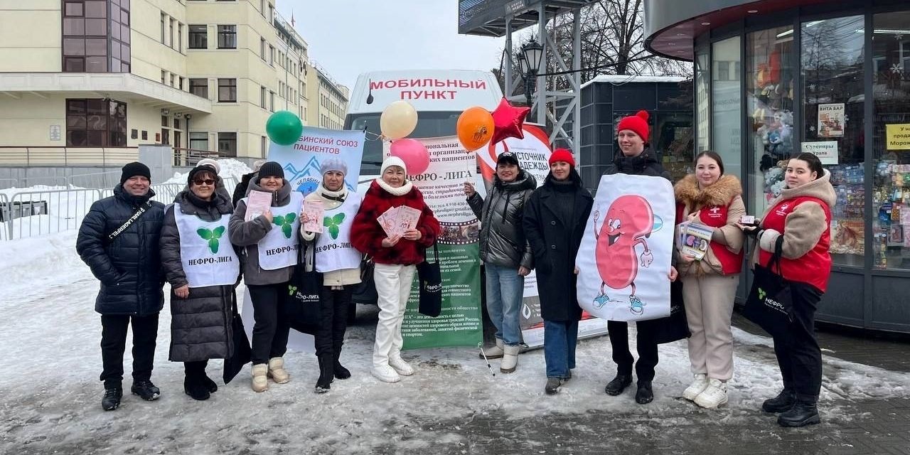 От флешмоба до страйков: как в Челябинске отметили День почки - 2026