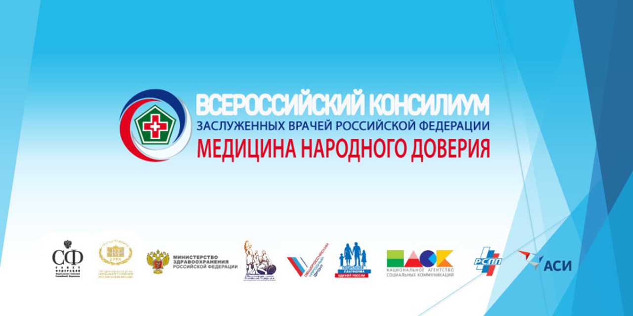 28.06.2018 Представители ВСП приняли участие в разработке Дорожной карты «Медицина народного доверия»