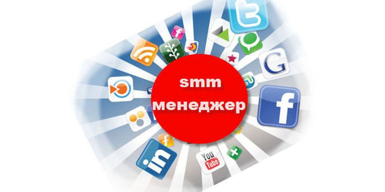 Второй набор в группы по SMM-менеджменту и Контент-менеджменту