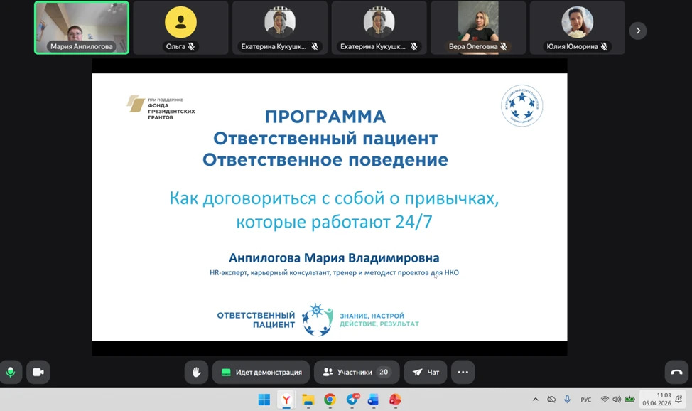 Как внедрять привычки: пациентским лидерам рассказали о маленьких шагах к большим результатам