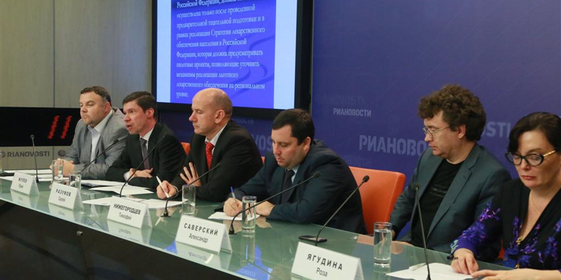 Москва. Пресс-конференция «РИА Новости»