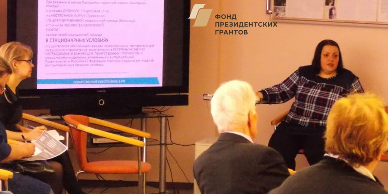 27.04.2018 Москва. Школа правовой грамотности пациента в территориальном центре социального обслуживания «Мещанский»