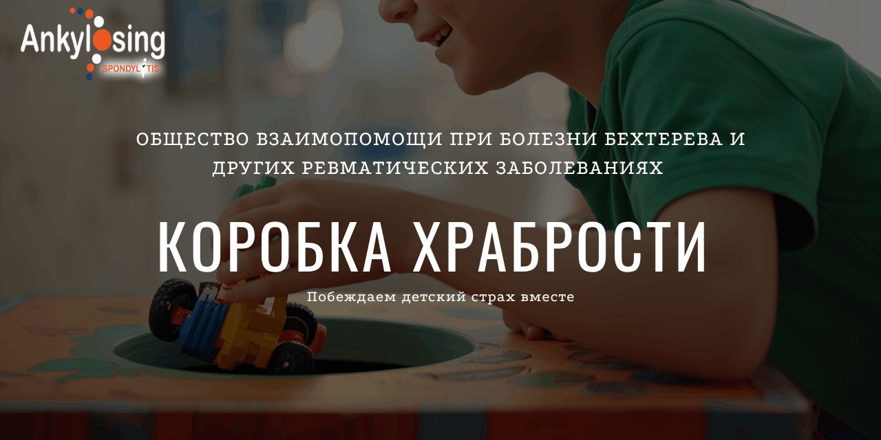 «Коробка храбрости»: заменяем увядающие букеты на постоянную поддержку детей в больнице