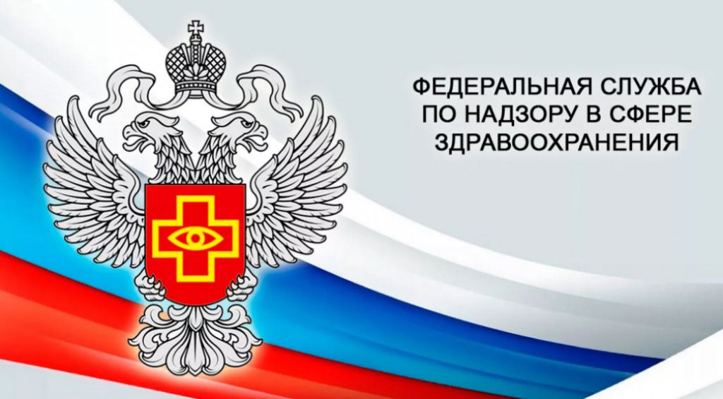 29.02.2012 Совещание в Росздравнадзоре