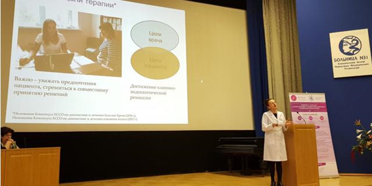 Санкт-Петербург. Школа пациентов