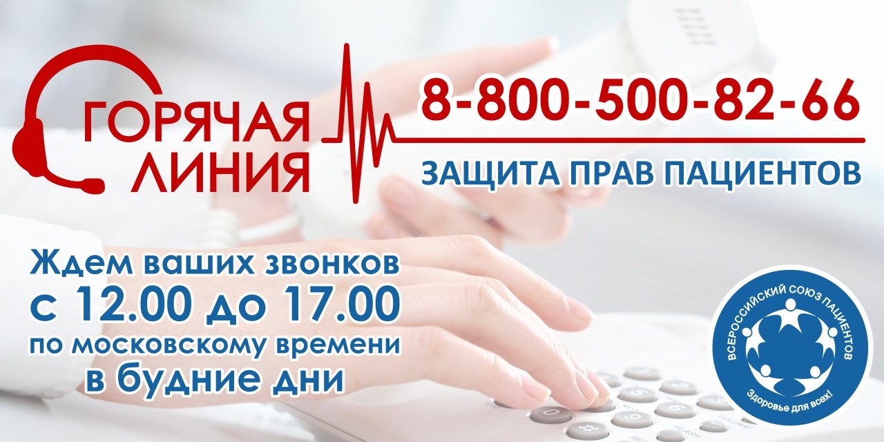 Начала работу горячая линия