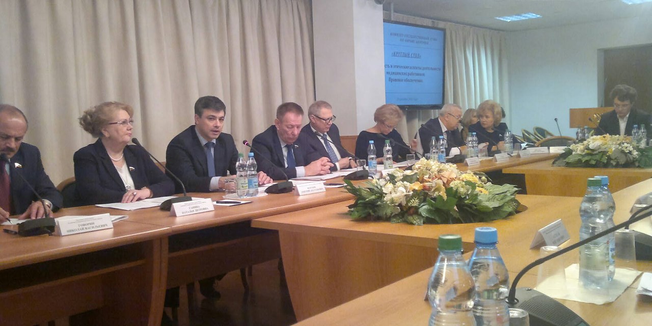 Круглый стол Комитета по охране здоровья в Государственной Думе РФ